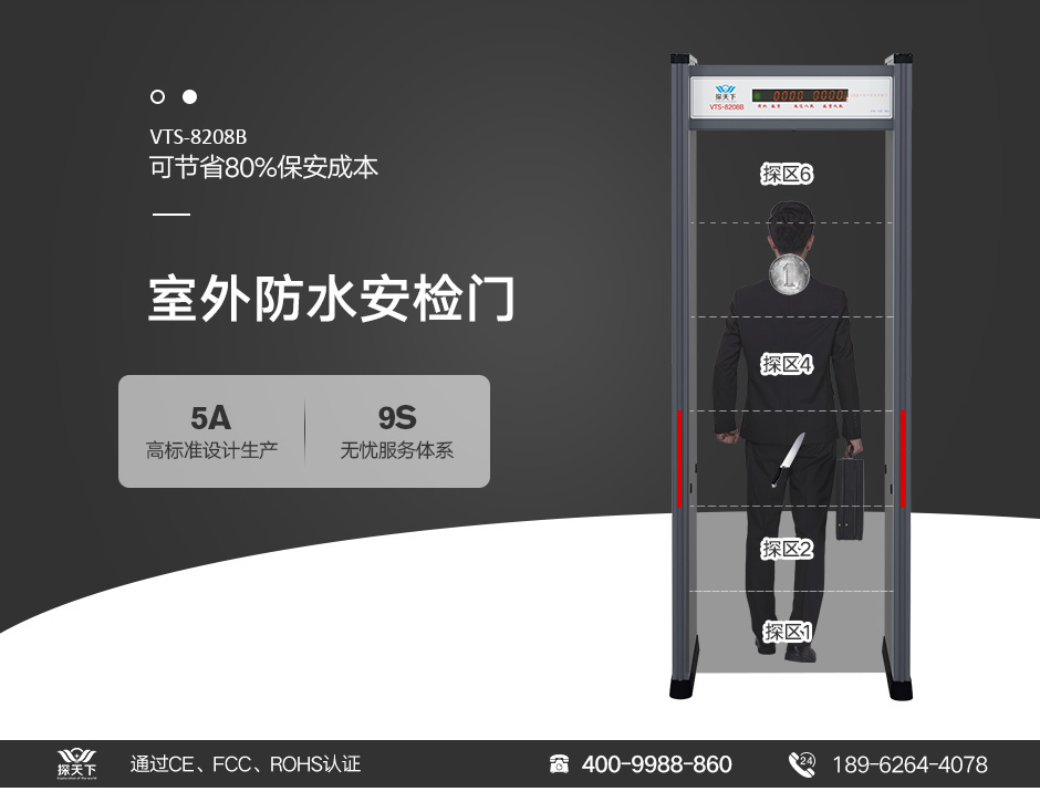 安檢門廠家直銷代理