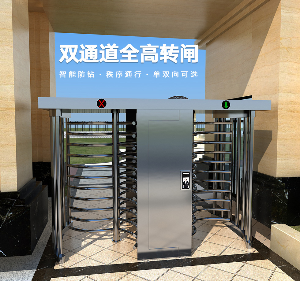 雙門轉閘