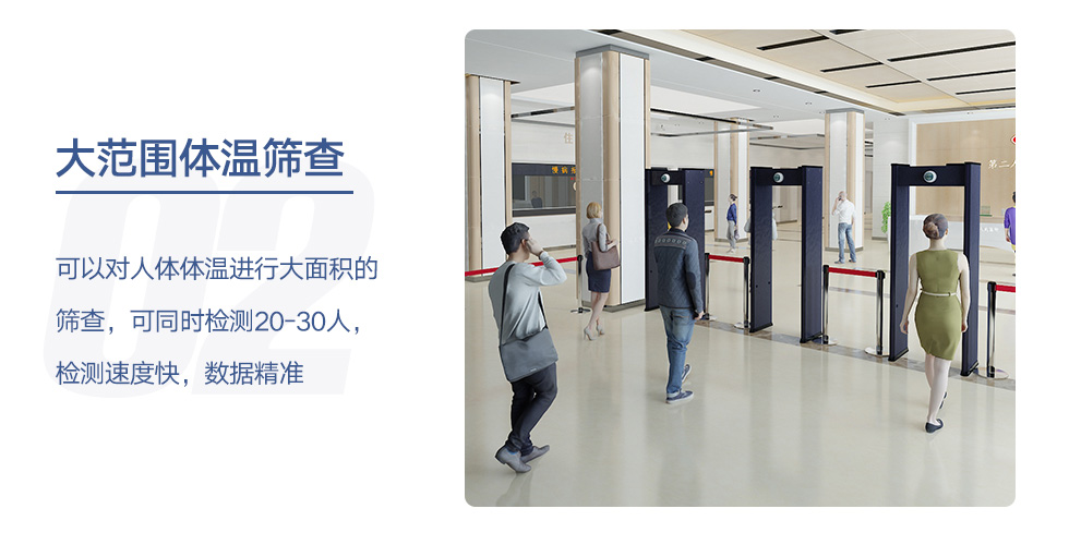 測溫安檢門02_04.jpg
