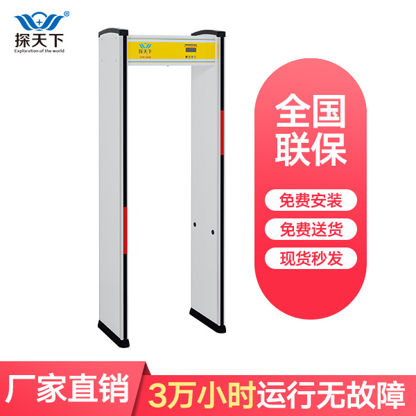 防盜金屬探測門